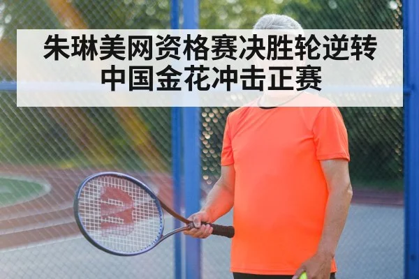 tennis mental strength