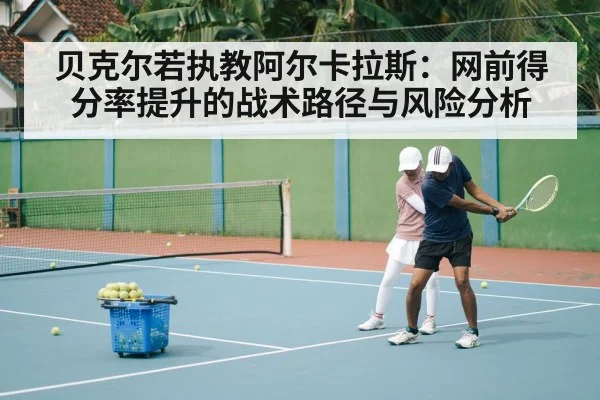 tennis coach training