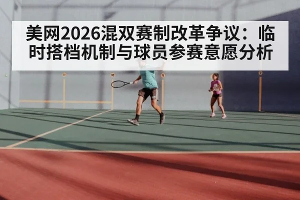 tennis mixed doubles players