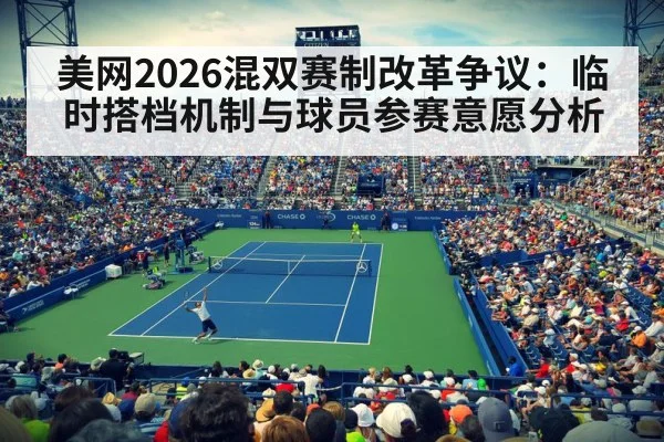tennis stadium night match