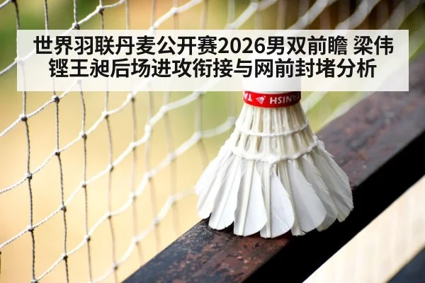 badminton net block