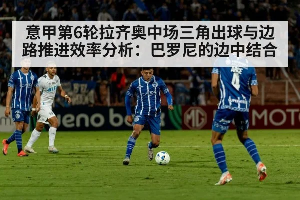 football midfielders passing ball